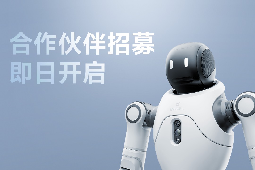 灵动有生命，亲和全智能 | jdb电子游戏灵犀X2开启合作伙伴招募